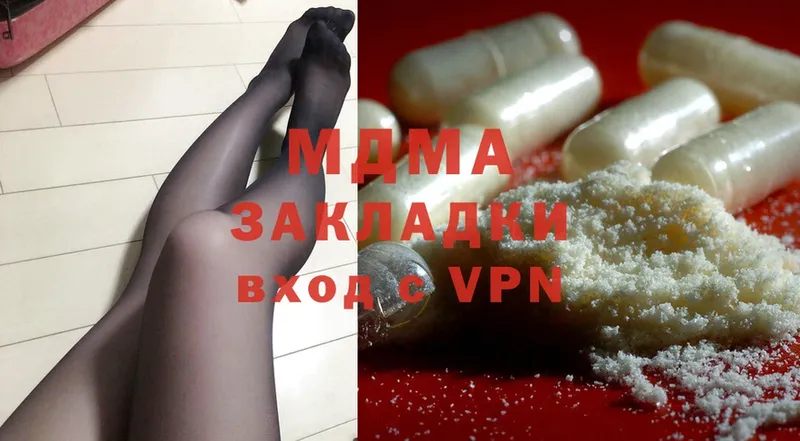 MDMA кристаллы  Кыштым 